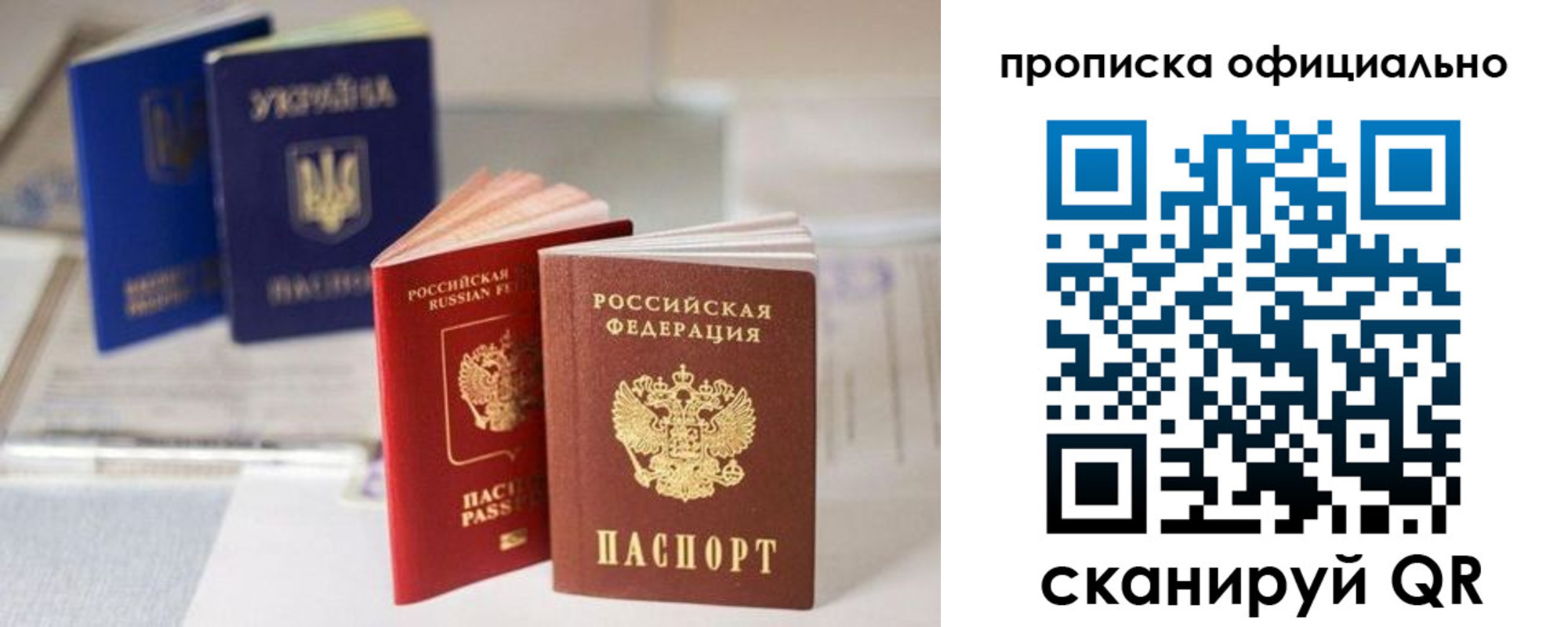 прописка поиск в Азове