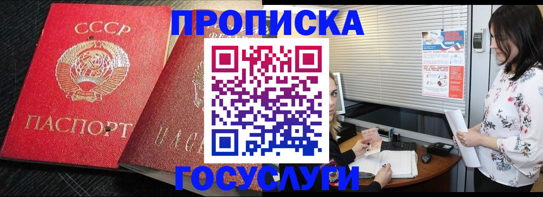прописка иностранных граждан в Азове