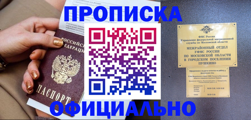 регистрация для дет. сада в Азове