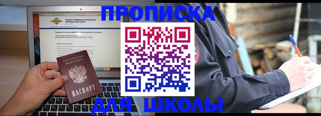 временная регистрация госуслуги в Азове