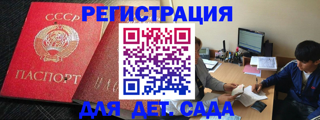 временная регистрация надежно в Азове